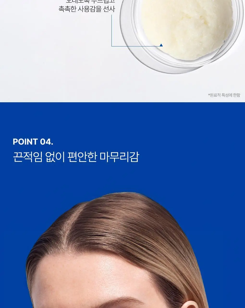 [온가족 페이스&바디크림] 유리아쥬 제모스 C8+ 끄렘 400ml 상세페이지 13